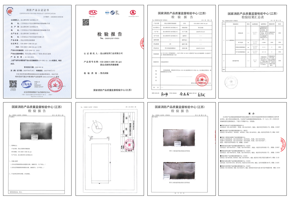 固定（dìng）鋼板式擋煙垂壁